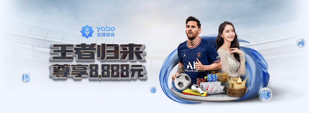 亚博体育官网APP下载地址 - Yabo Sports